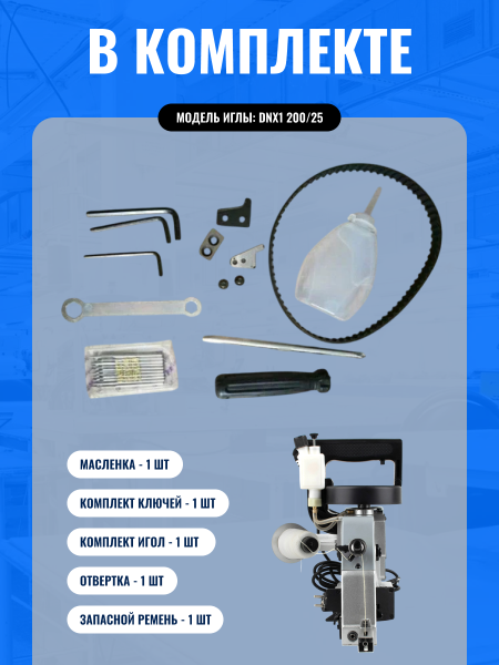 Мешкозашивочная машина Foodatlas Eco GK-26-1A